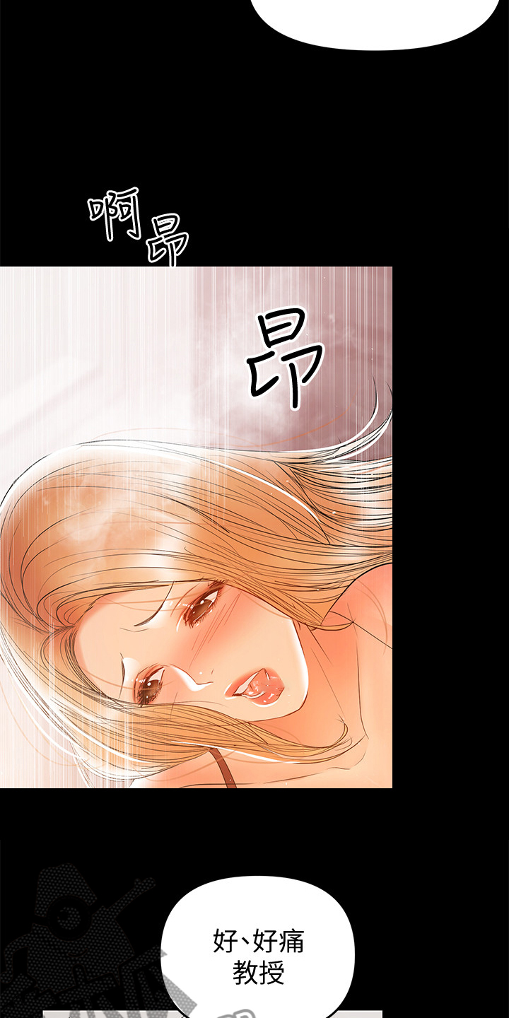 《情感空洞》第58章收集证据 第2页