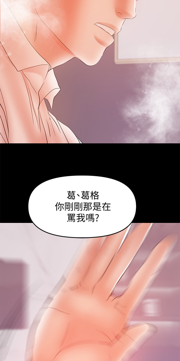 《情感空洞》第58章收集证据 第4页