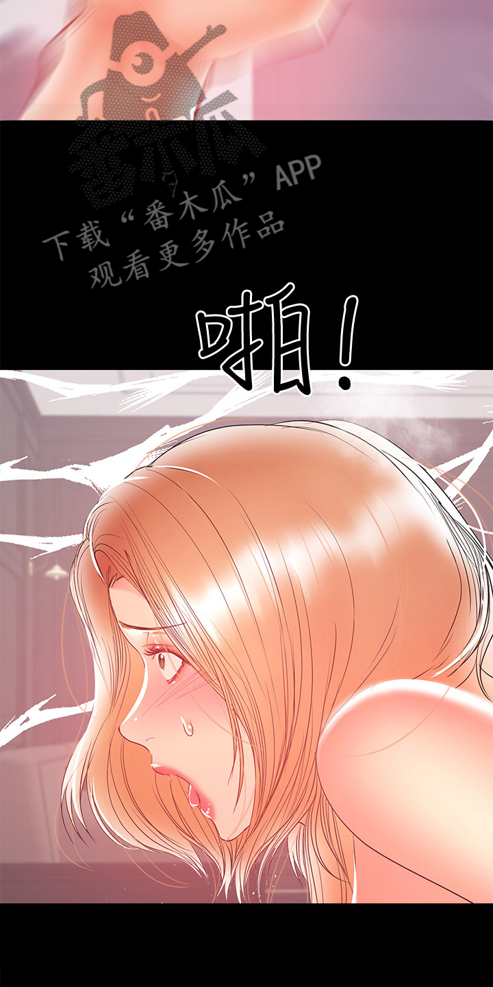 《情感空洞》第58章收集证据 第5页