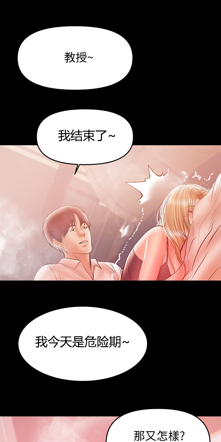 《情感空洞》第58章收集证据 第7页