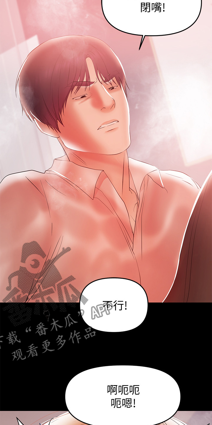 《情感空洞》第58章收集证据 第8页