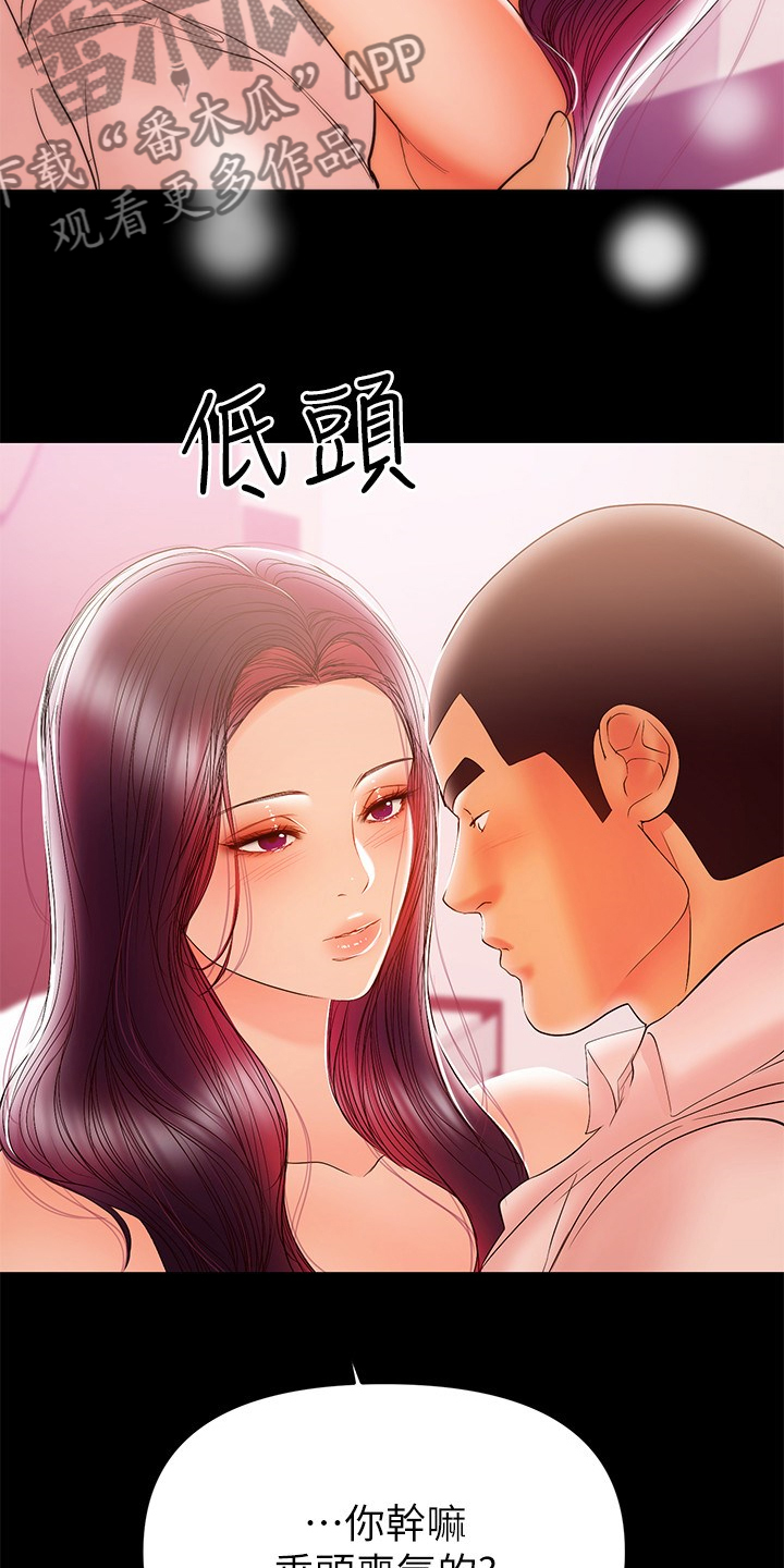 《情感空洞》第59章我来帮你 第10页