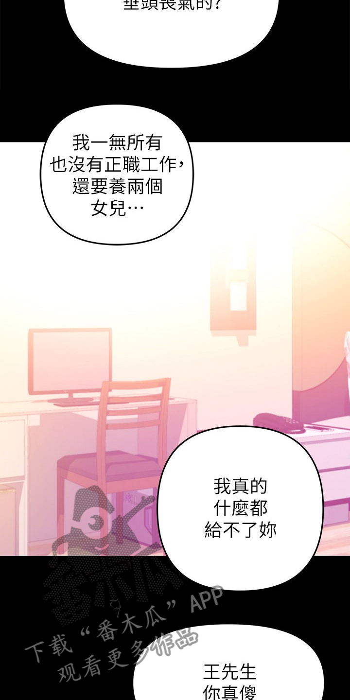 《情感空洞》第59章我来帮你 第11页