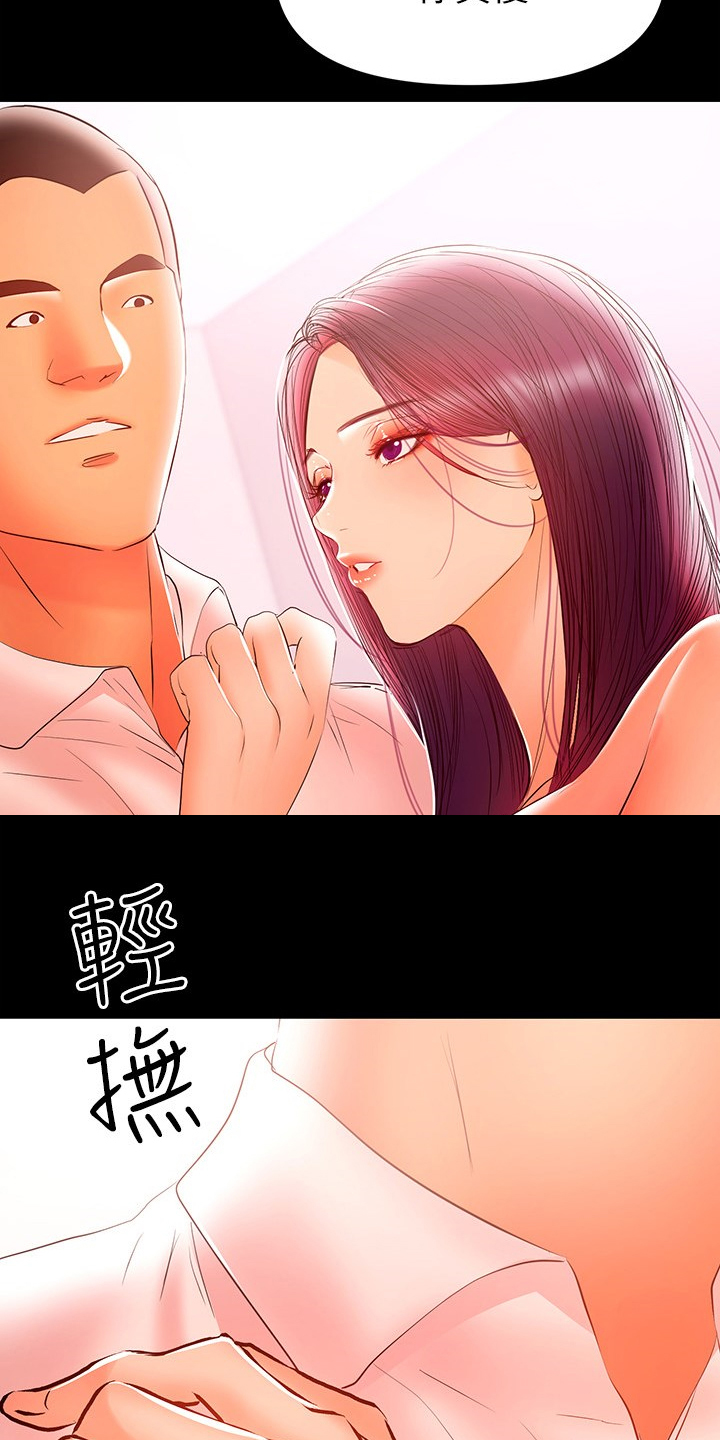 《情感空洞》第59章我来帮你 第12页