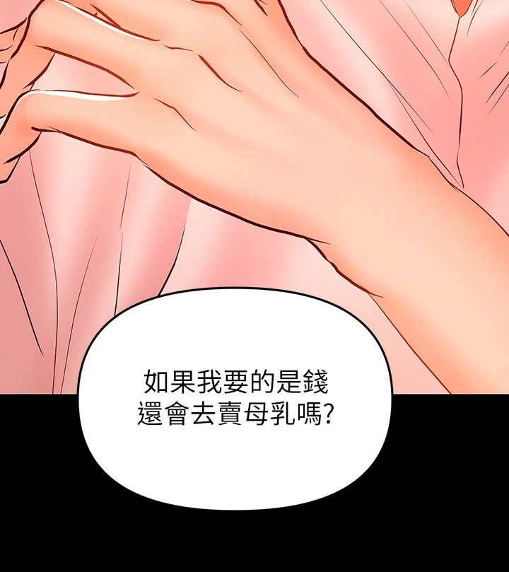《情感空洞》第59章我来帮你 第13页