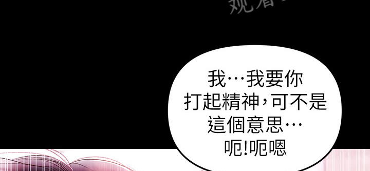 《情感空洞》第59章我来帮你 第16页