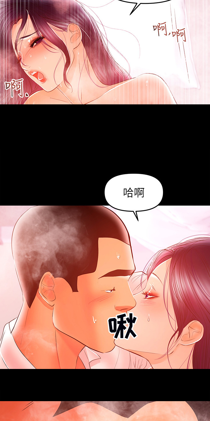 《情感空洞》第59章我来帮你 第17页