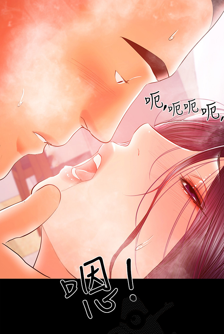 《情感空洞》第59章我来帮你 第18页