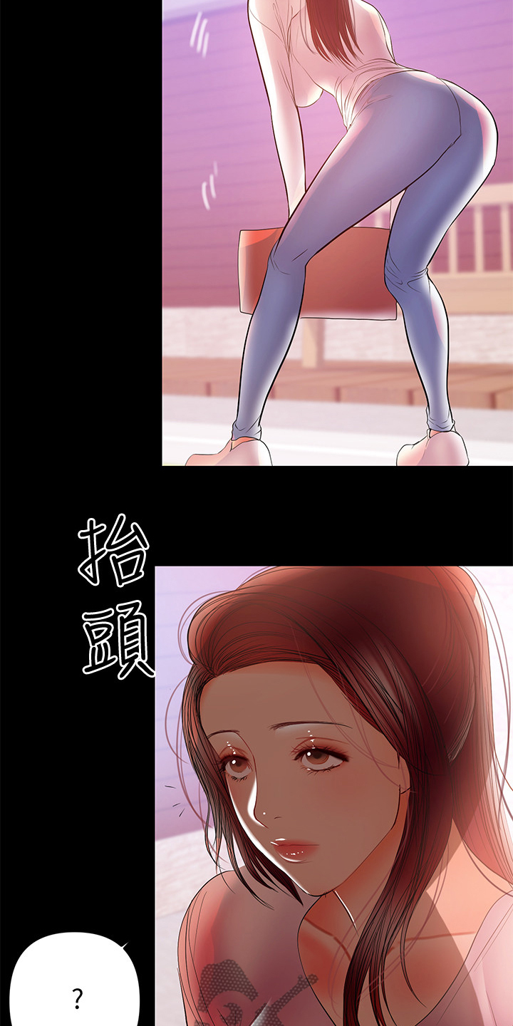 《情感空洞》第59章我来帮你 第21页