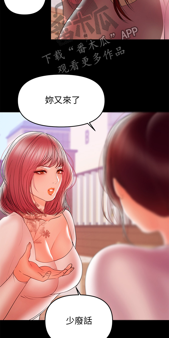 《情感空洞》第59章我来帮你 第22页