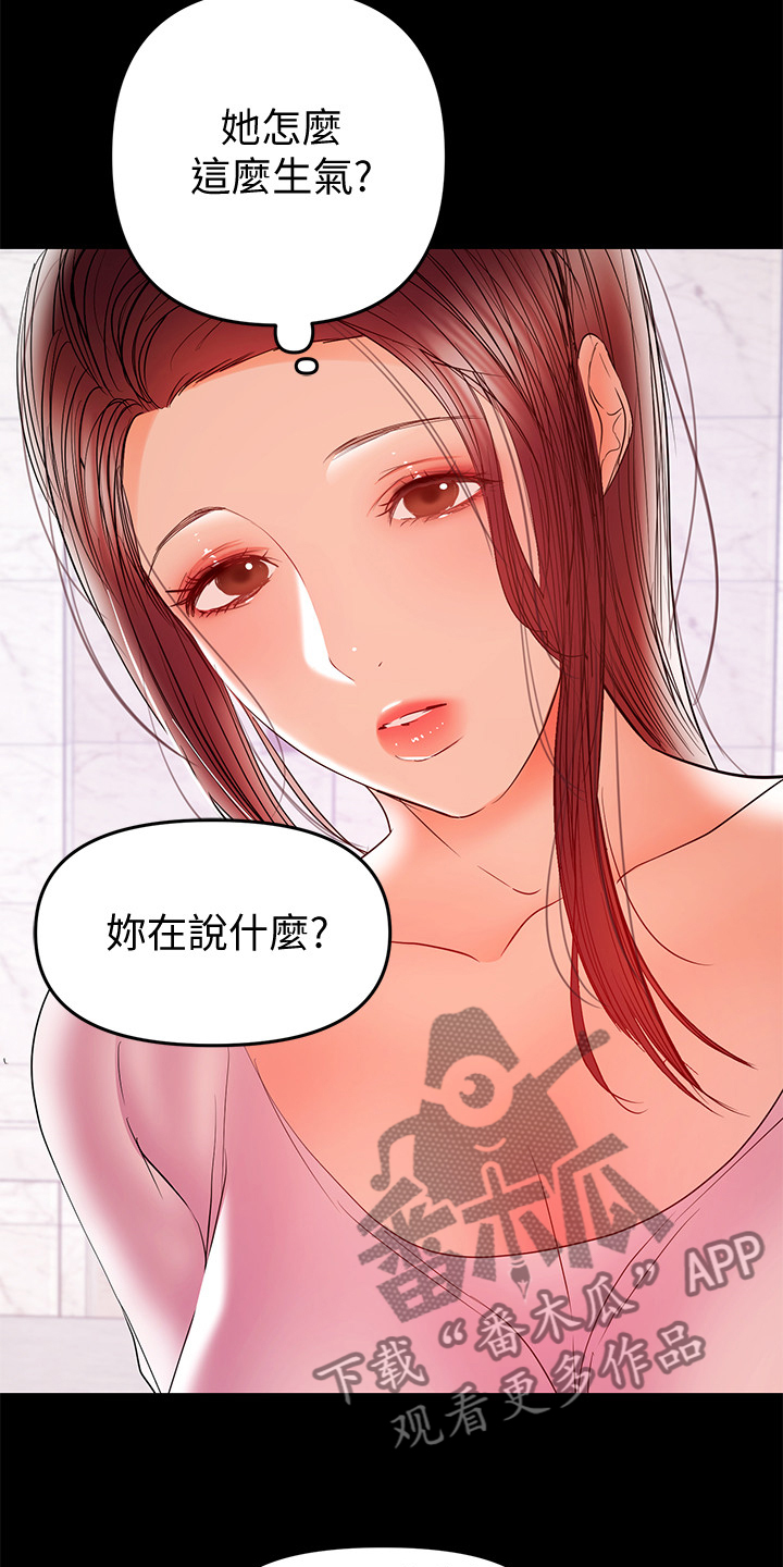 《情感空洞》第59章我来帮你 第24页