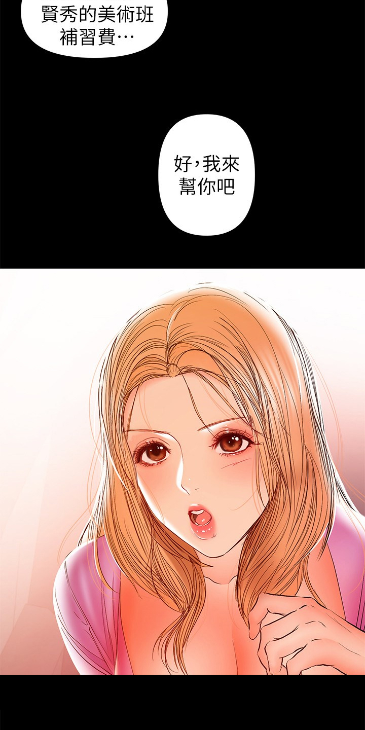 《情感空洞》第59章我来帮你 第2页