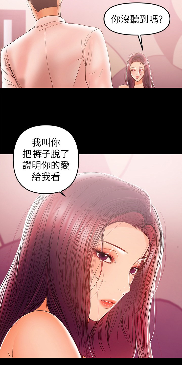 《情感空洞》第59章我来帮你 第4页