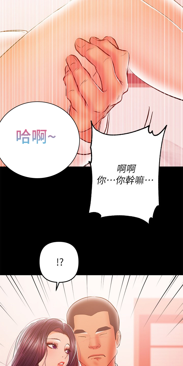 《情感空洞》第59章我来帮你 第6页
