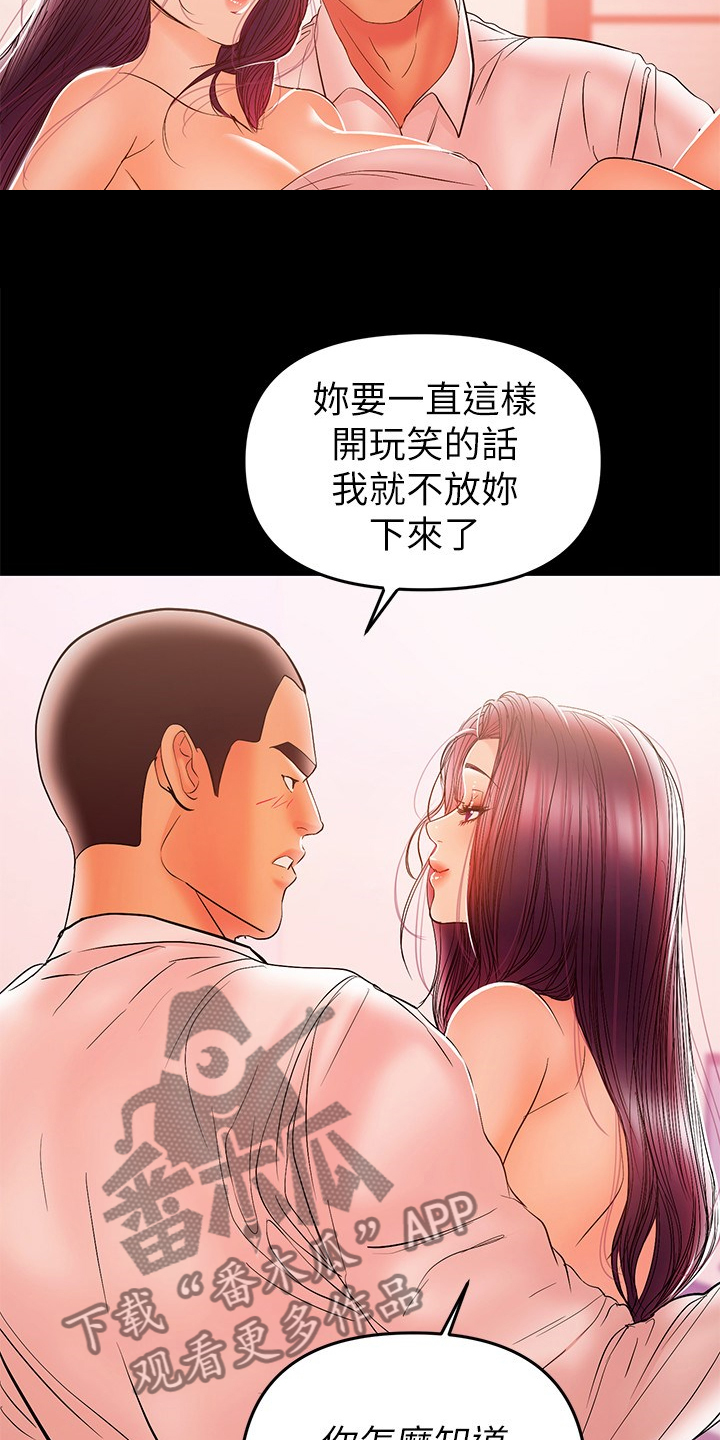 《情感空洞》第59章我来帮你 第7页