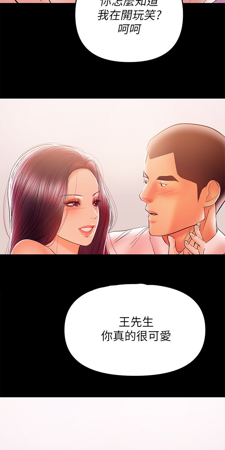 《情感空洞》第59章我来帮你 第8页