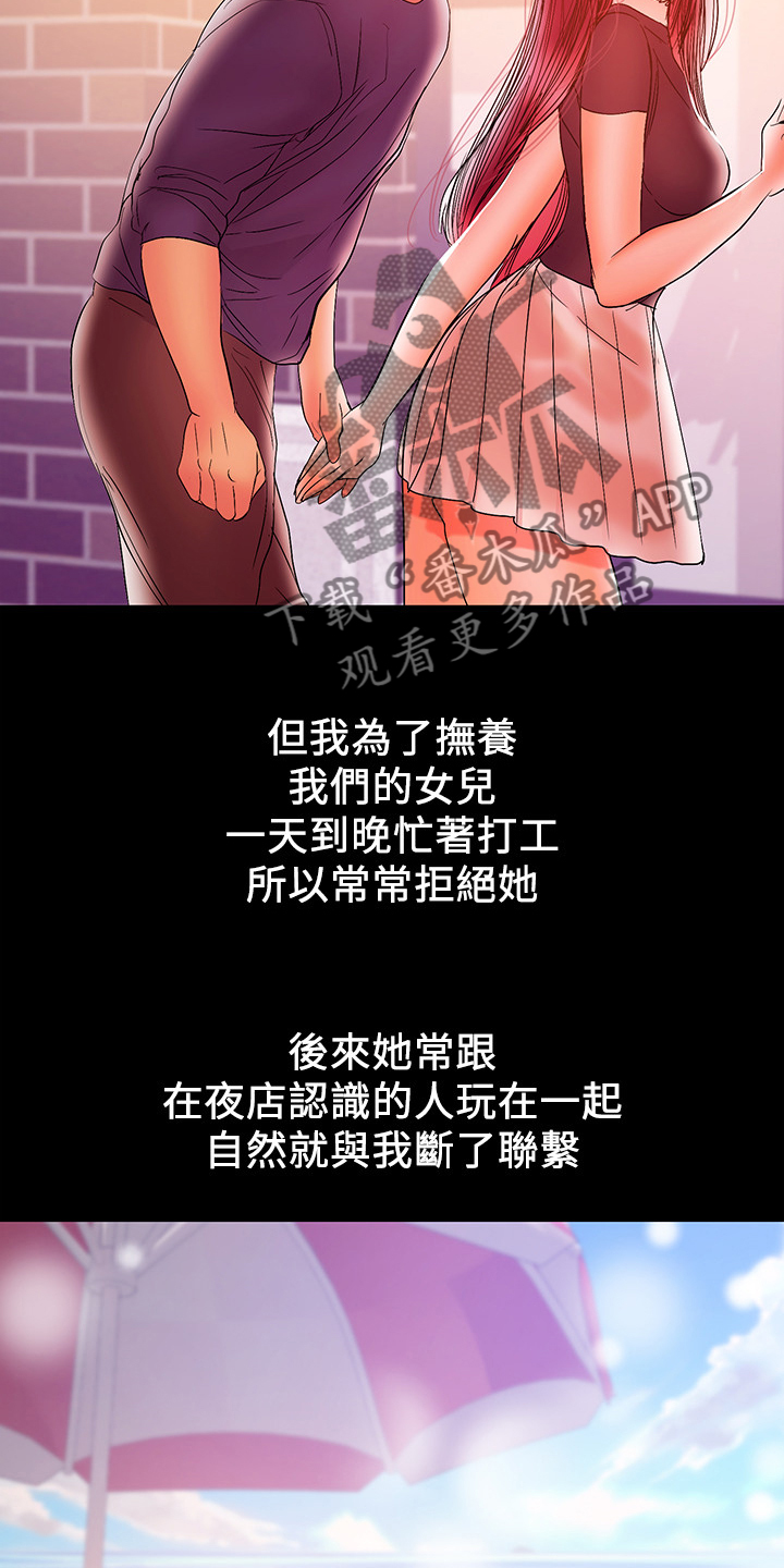 《情感空洞》第60章一个人照顾孩子 第10页