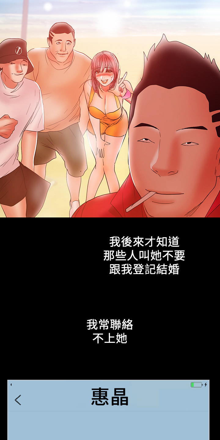 《情感空洞》第60章一个人照顾孩子 第11页