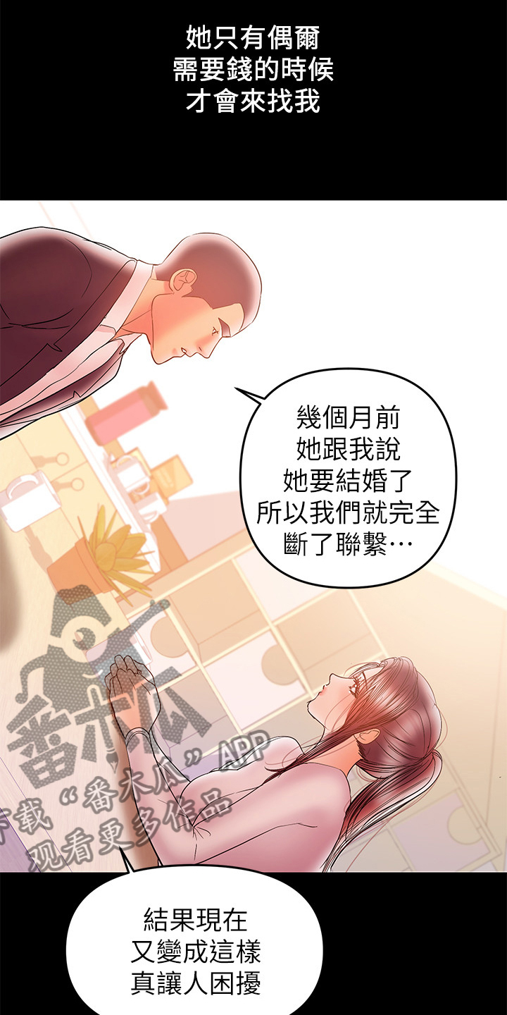 《情感空洞》第60章一个人照顾孩子 第13页