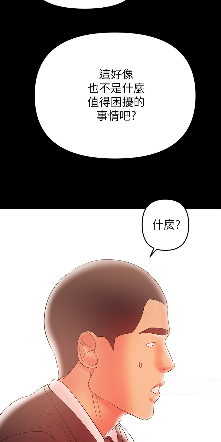 《情感空洞》第60章一个人照顾孩子 第14页