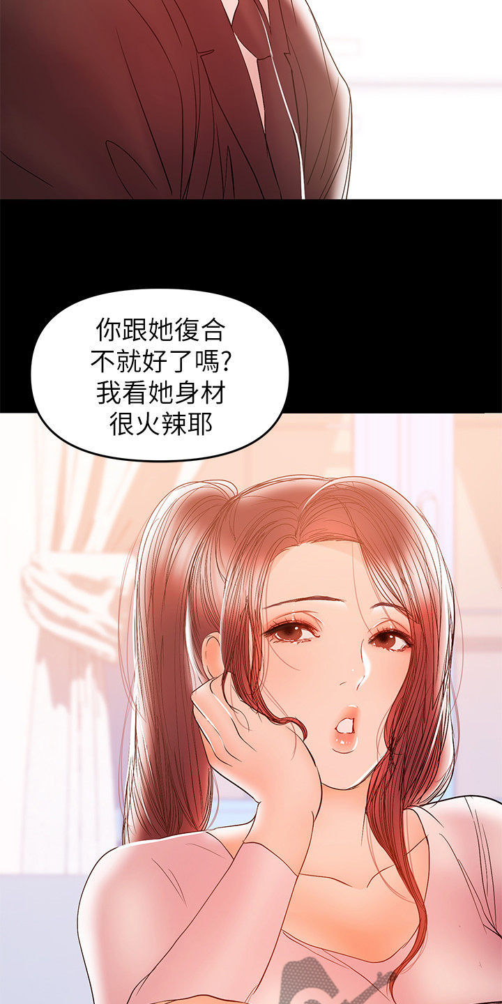 《情感空洞》第60章一个人照顾孩子 第15页