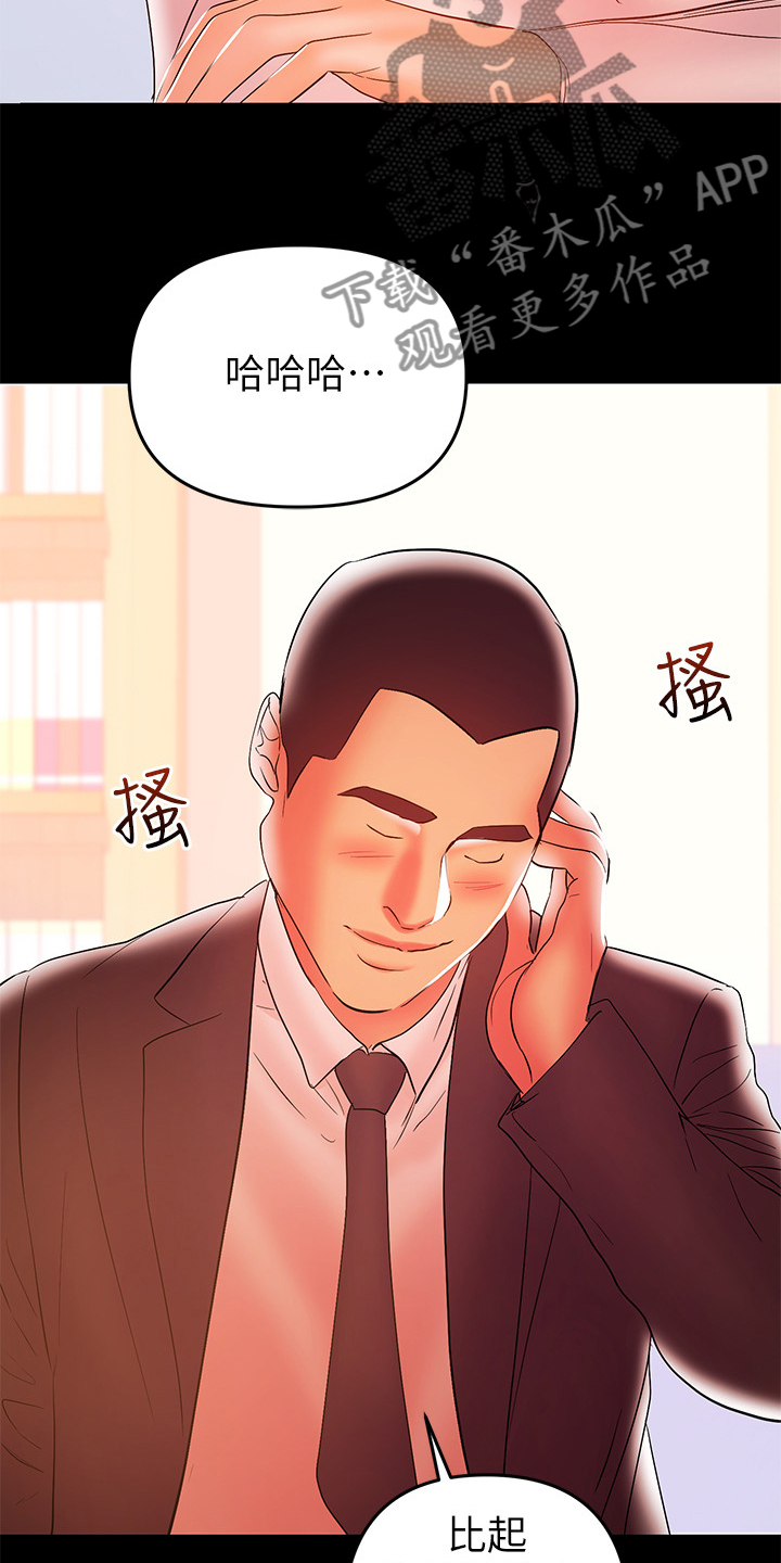 《情感空洞》第60章一个人照顾孩子 第16页