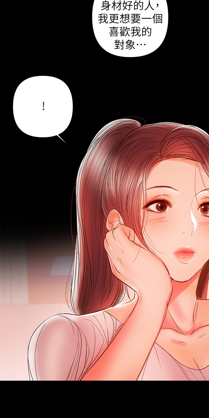 《情感空洞》第60章一个人照顾孩子 第17页