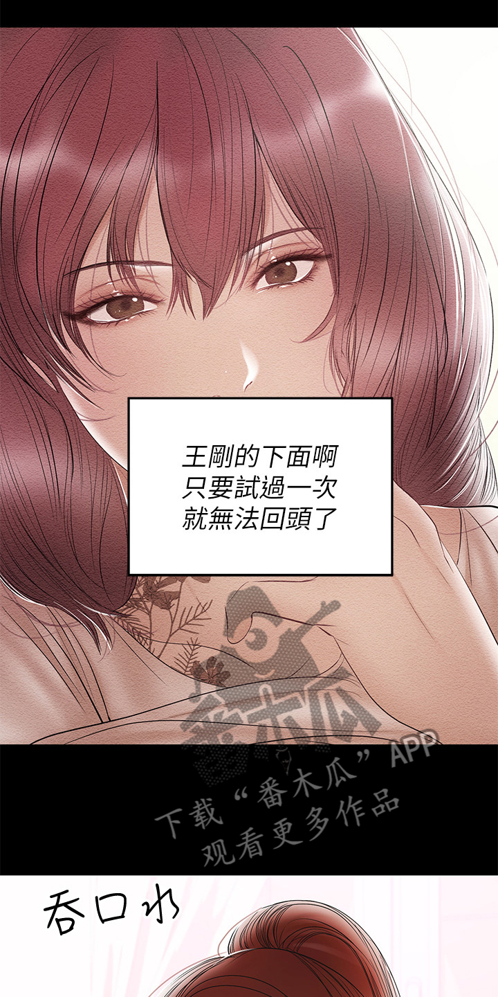 《情感空洞》第60章一个人照顾孩子 第18页