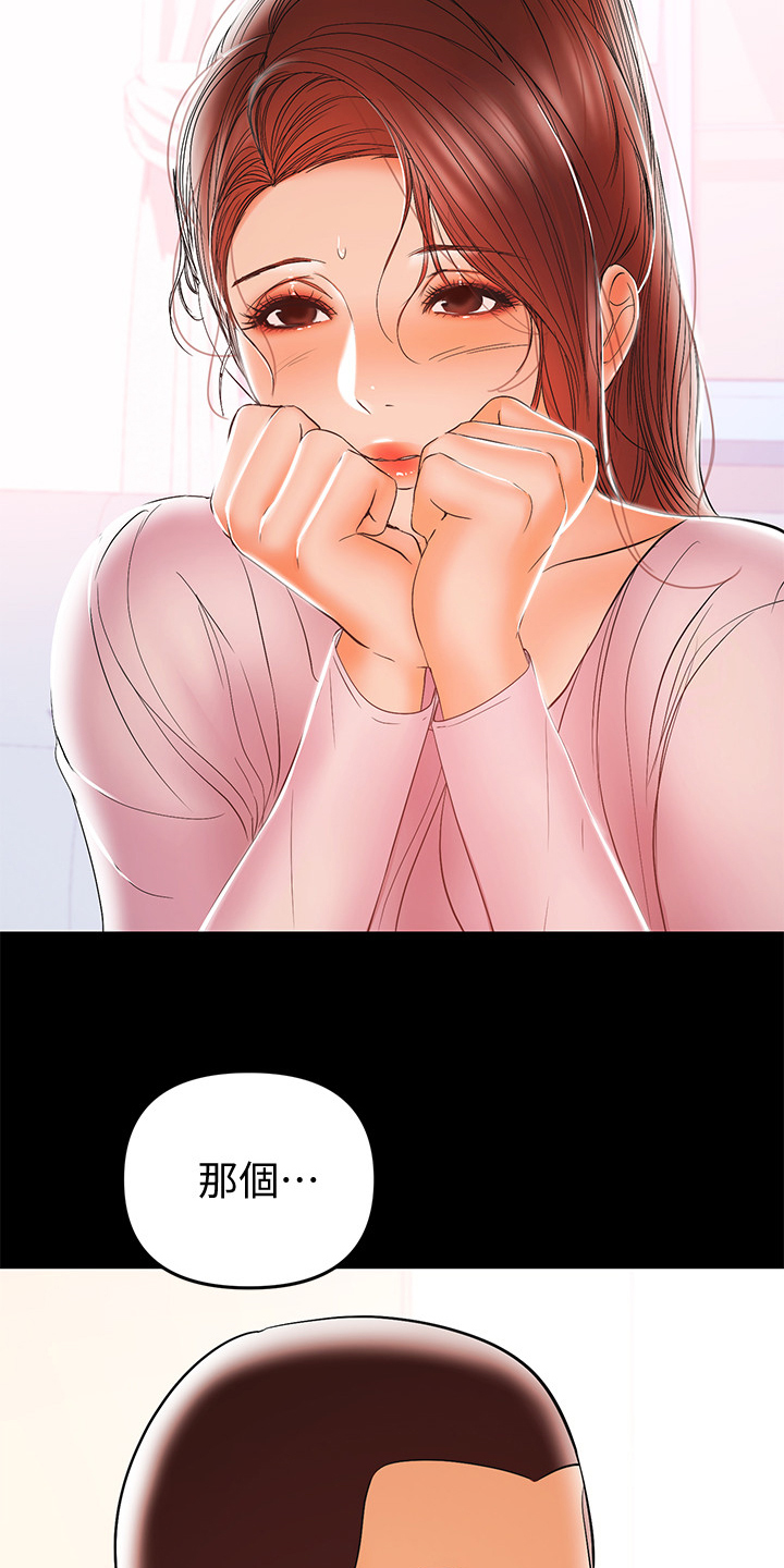 《情感空洞》第60章一个人照顾孩子 第19页