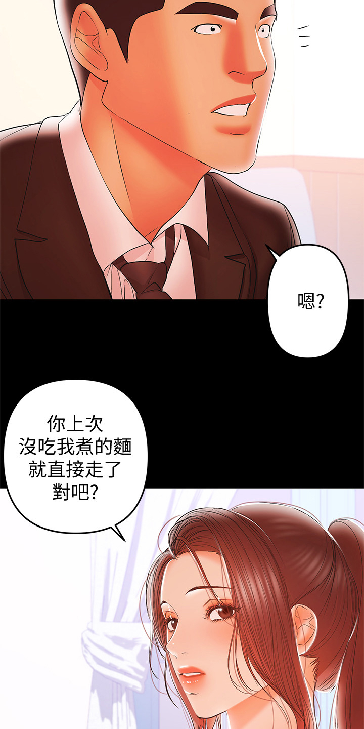 《情感空洞》第60章一个人照顾孩子 第20页