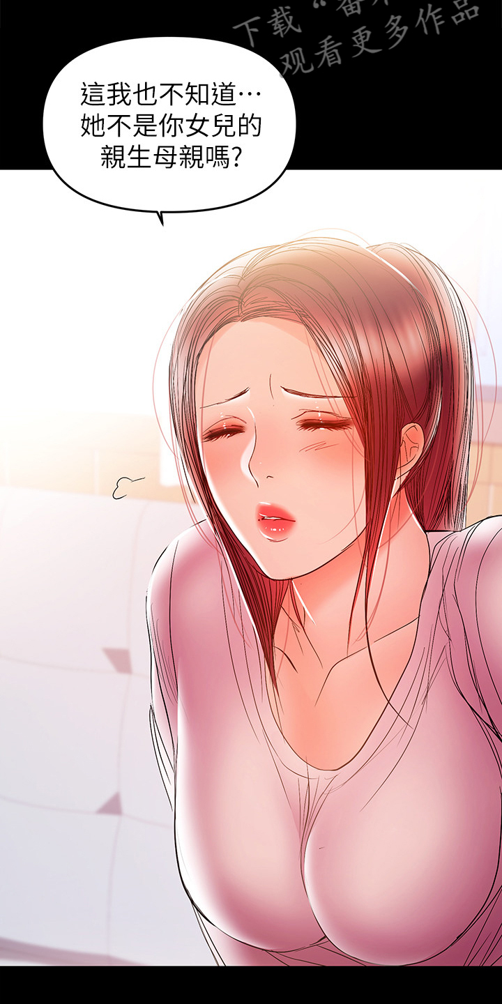 《情感空洞》第60章一个人照顾孩子 第6页