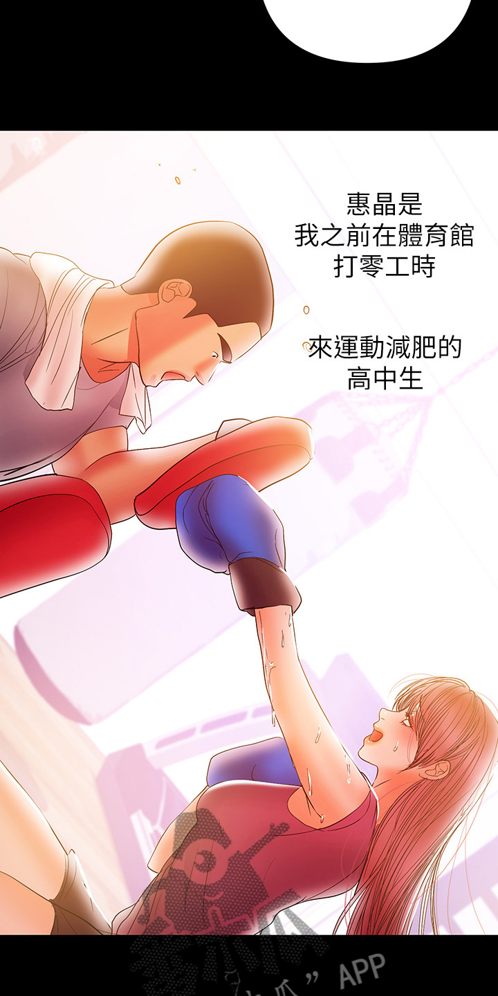 《情感空洞》第60章一个人照顾孩子 第8页