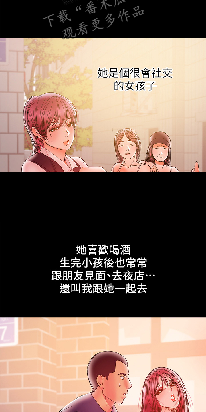 《情感空洞》第60章一个人照顾孩子 第9页