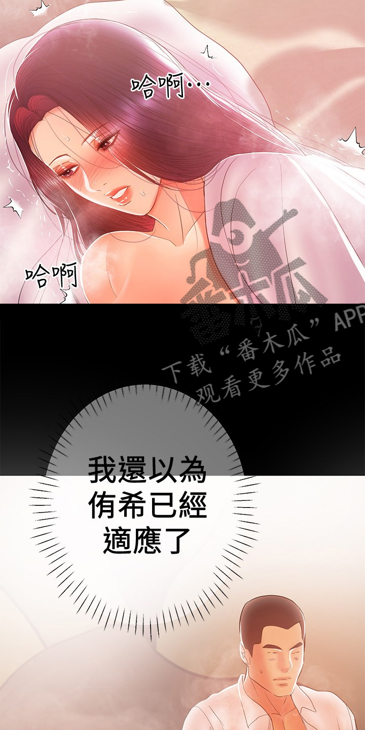 《情感空洞》第55章再试一次 第10页