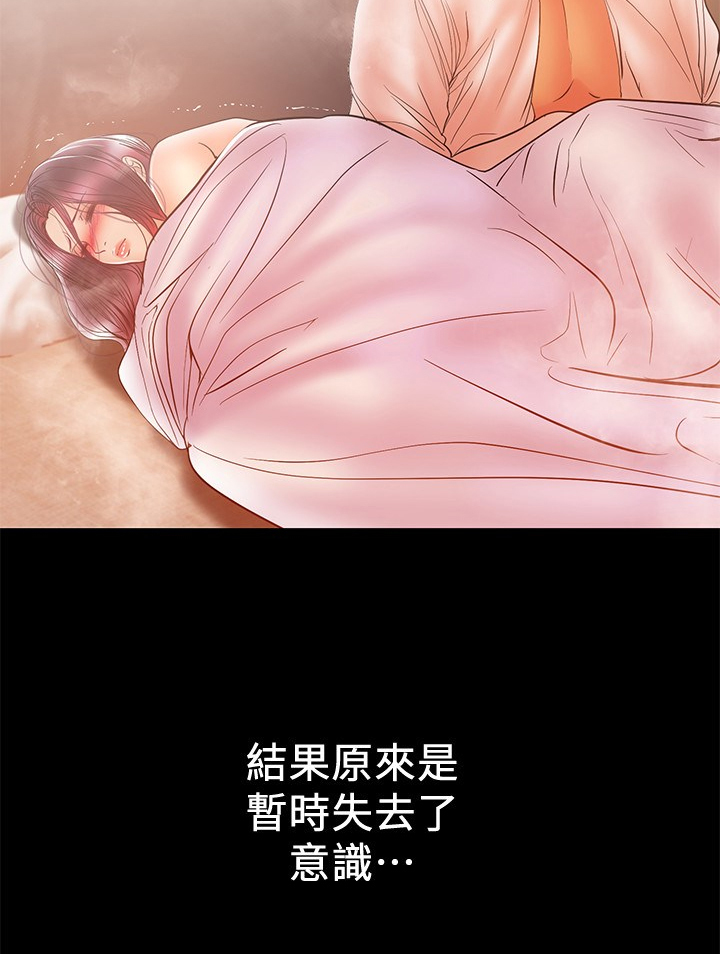 《情感空洞》第55章再试一次 第11页