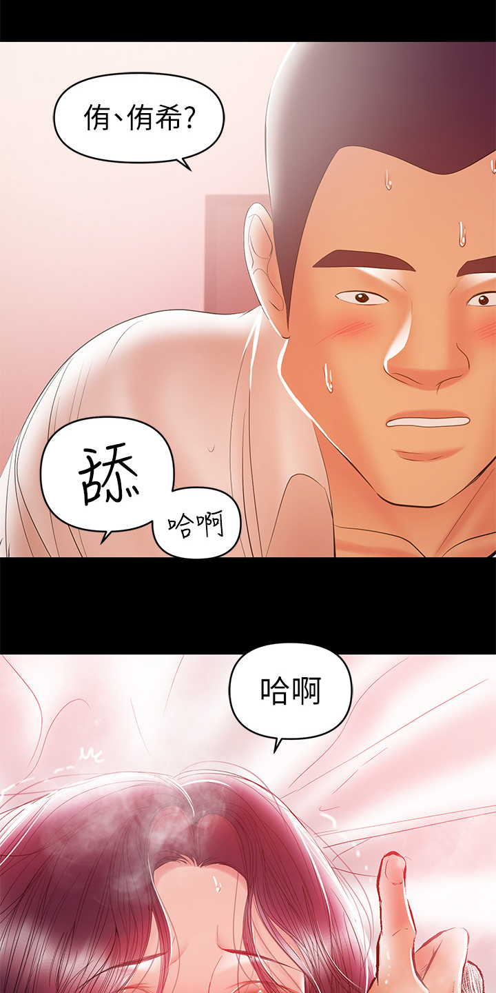 《情感空洞》第55章再试一次 第12页