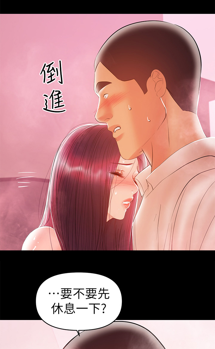 《情感空洞》第55章再试一次 第15页