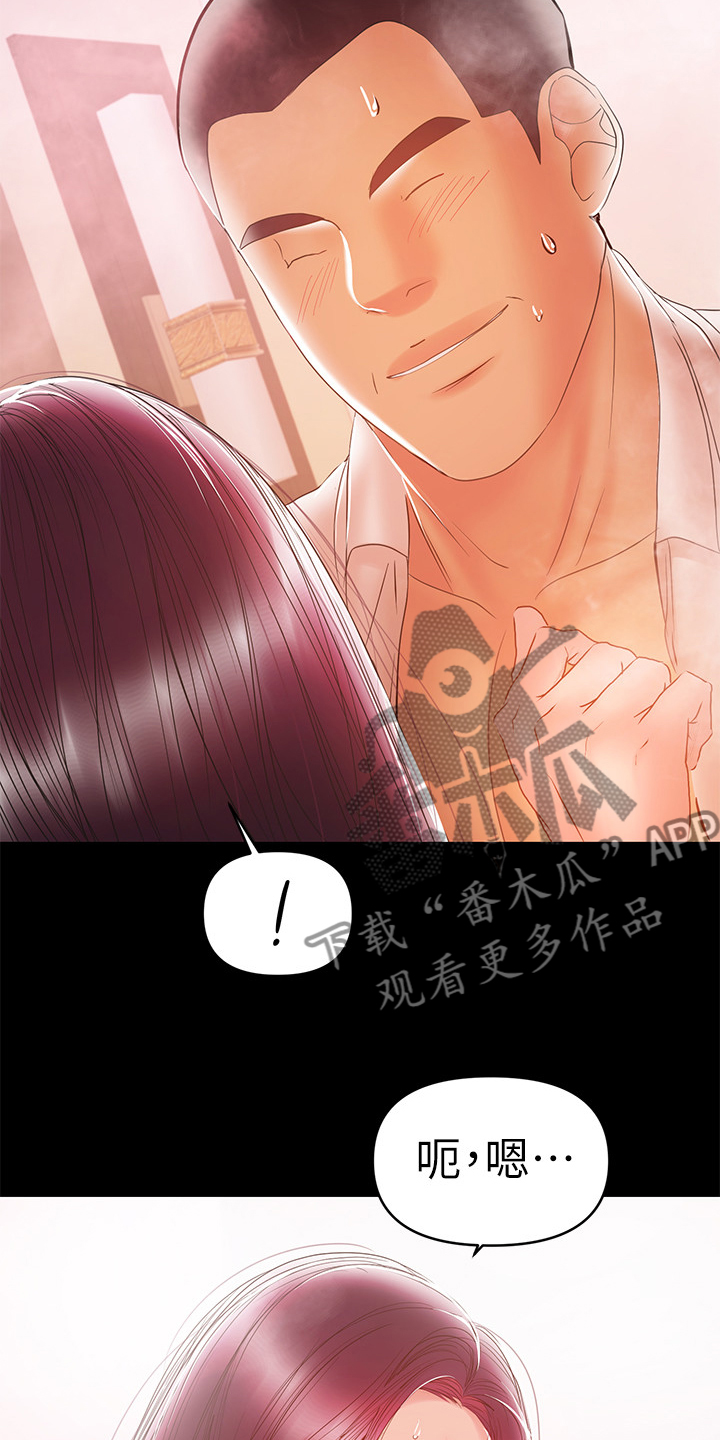 《情感空洞》第55章再试一次 第16页
