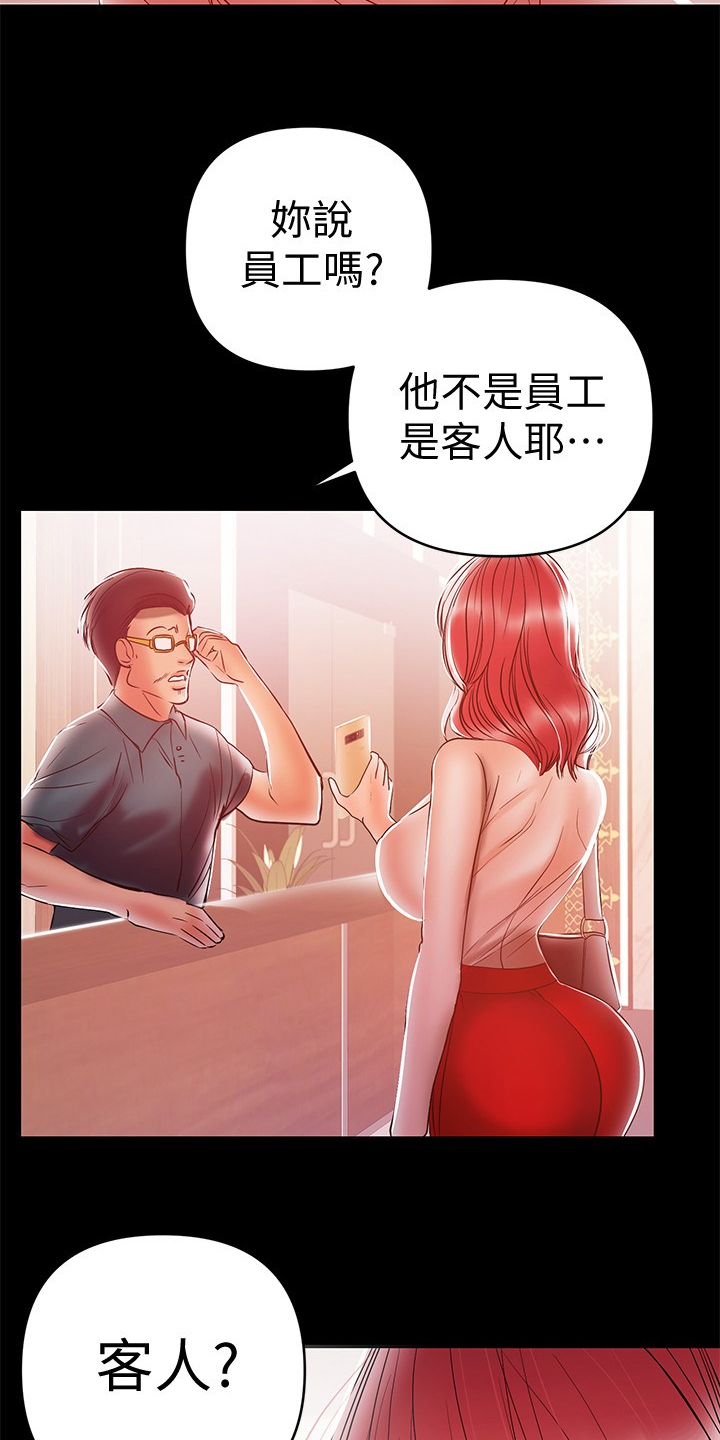 《情感空洞》第55章再试一次 第2页