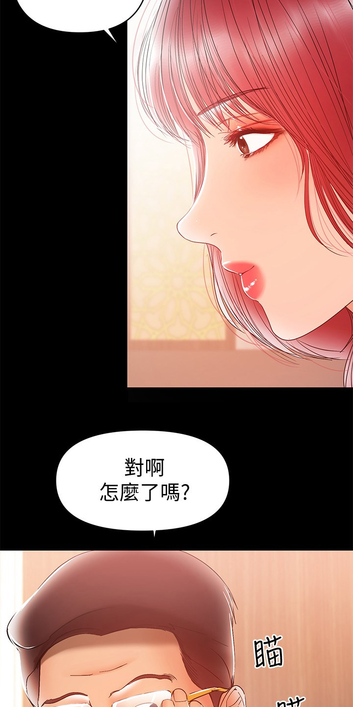 《情感空洞》第55章再试一次 第3页