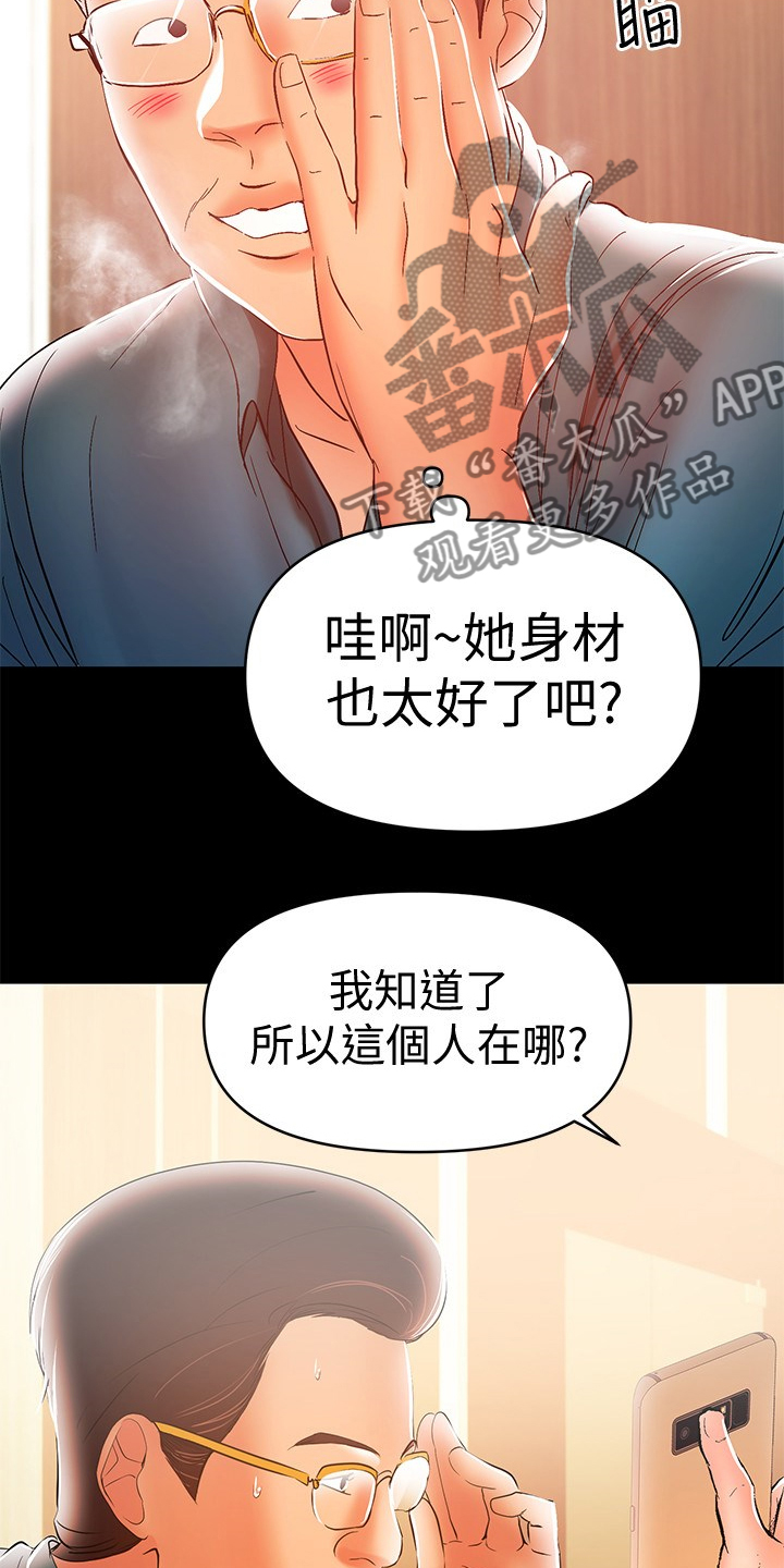 《情感空洞》第55章再试一次 第4页