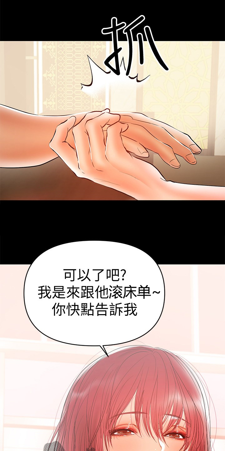 《情感空洞》第55章再试一次 第6页
