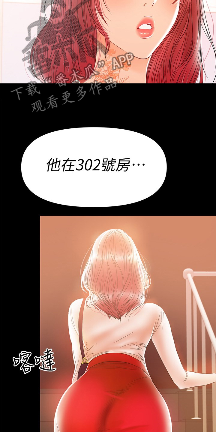 《情感空洞》第55章再试一次 第7页