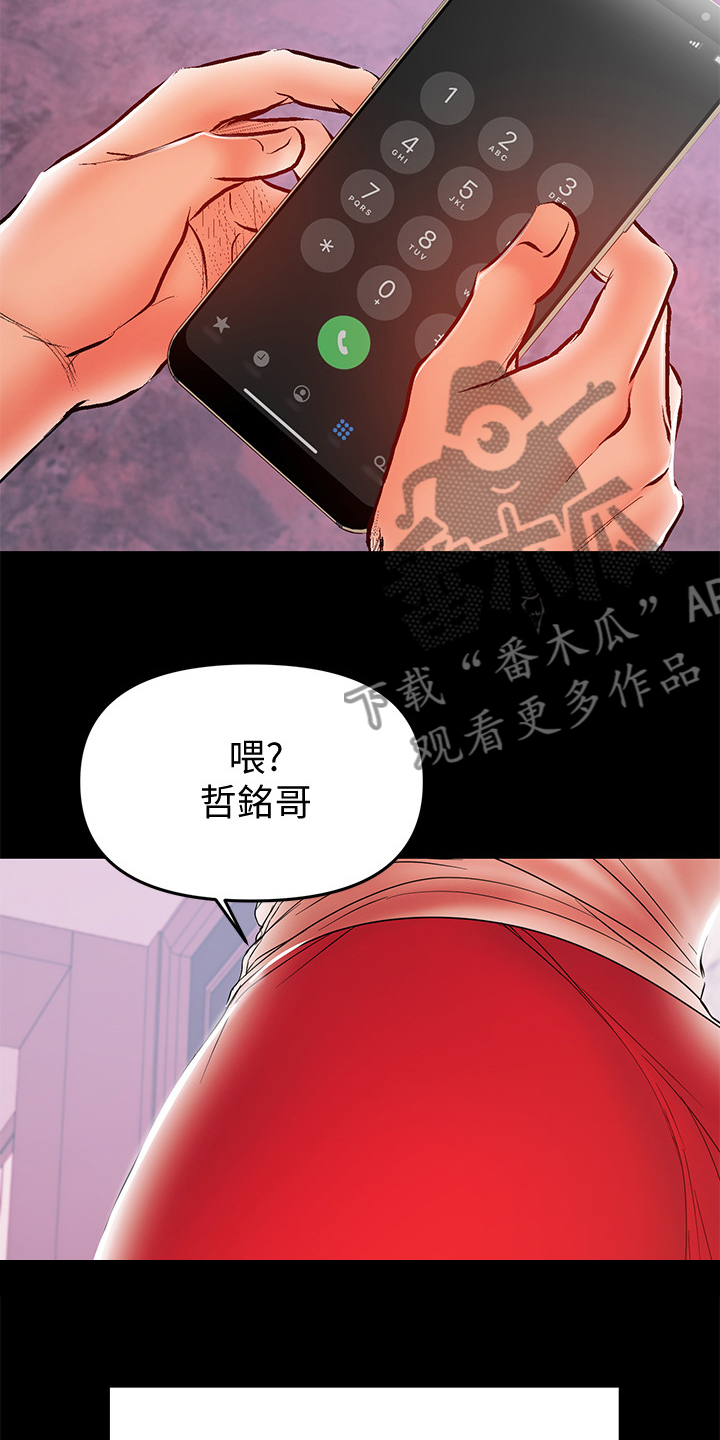 《情感空洞》第57章我讨厌她 第12页