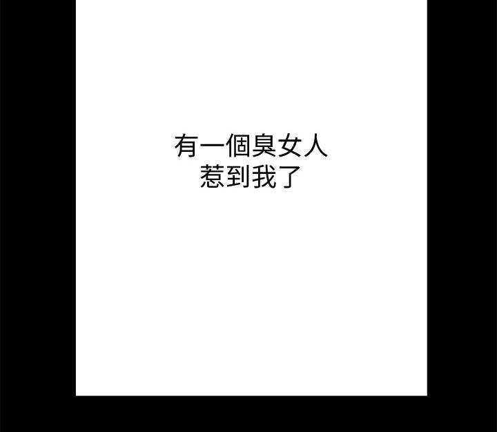 《情感空洞》第57章我讨厌她 第13页