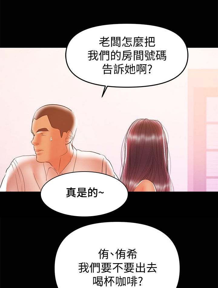 《情感空洞》第57章我讨厌她 第14页