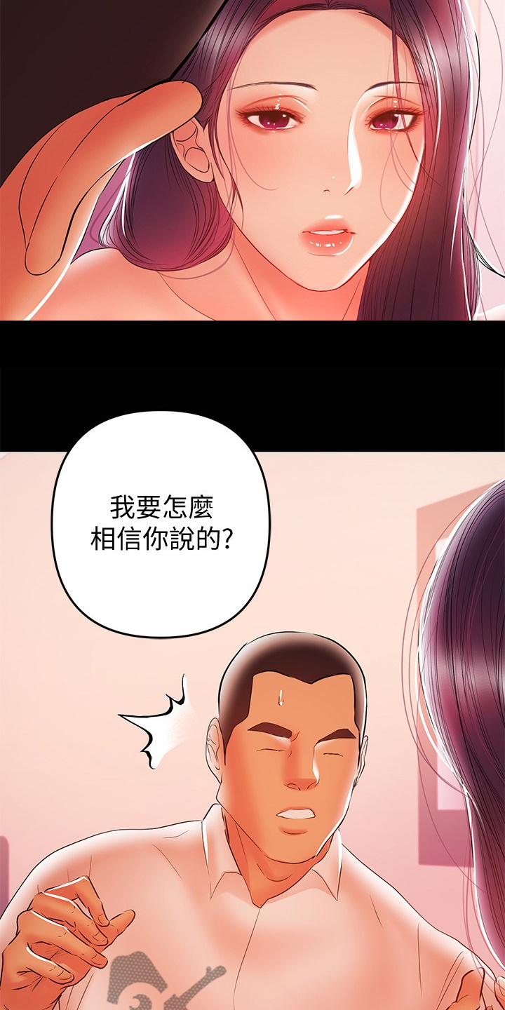 《情感空洞》第57章我讨厌她 第17页