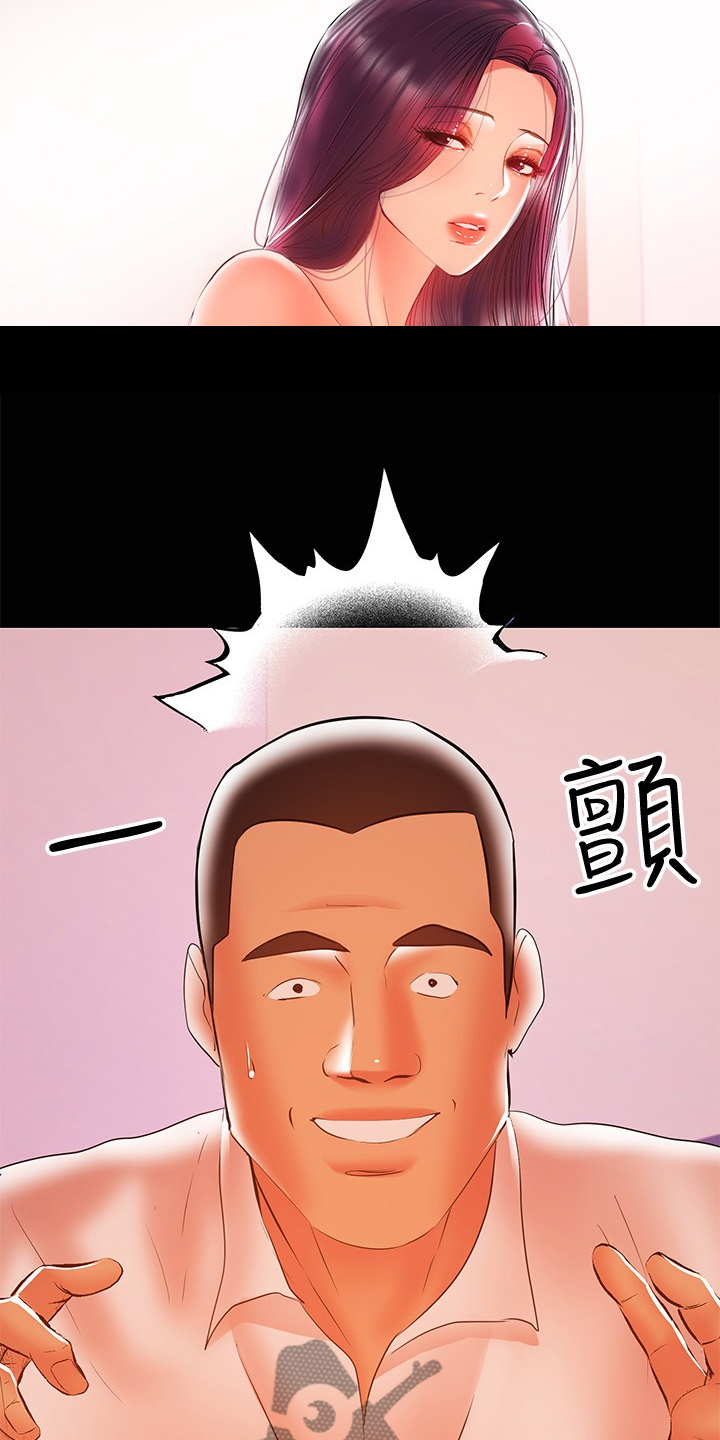 《情感空洞》第57章我讨厌她 第20页