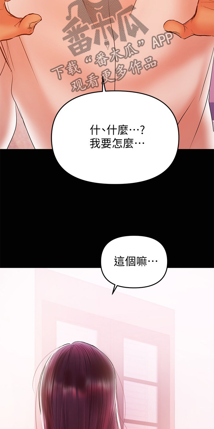 《情感空洞》第57章我讨厌她 第21页