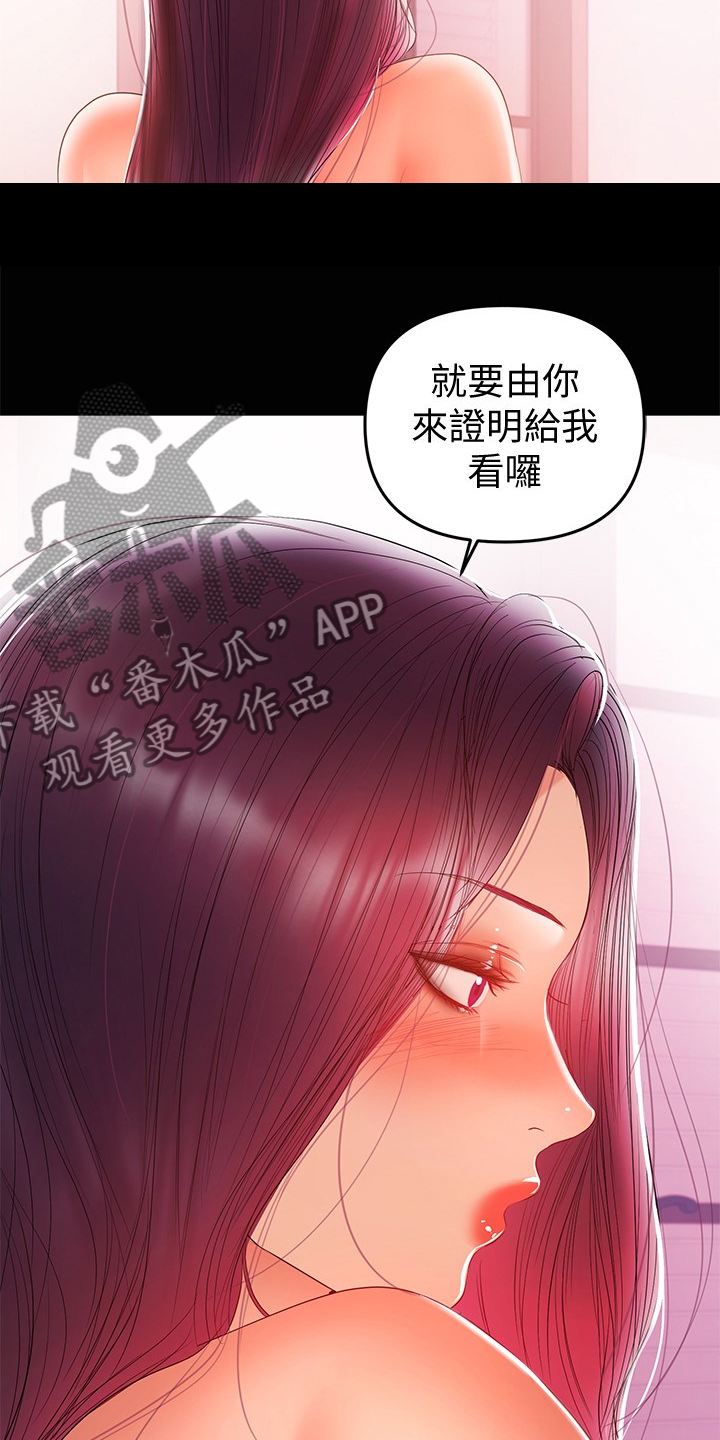 《情感空洞》第57章我讨厌她 第22页
